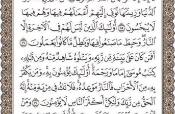 شروع صبح با یک صفحه از قرآن