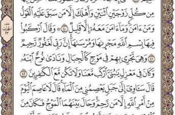 شروع صبح با یک صفحه از قرآن