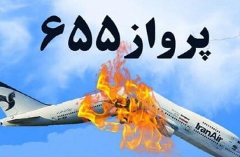 نقض حقوق بشر و سیاست بین‌الملل