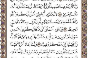 شروع صبح با یک صفحه از قرآن