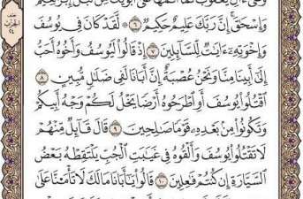 شروع صبح با یک صفحه از قرآن