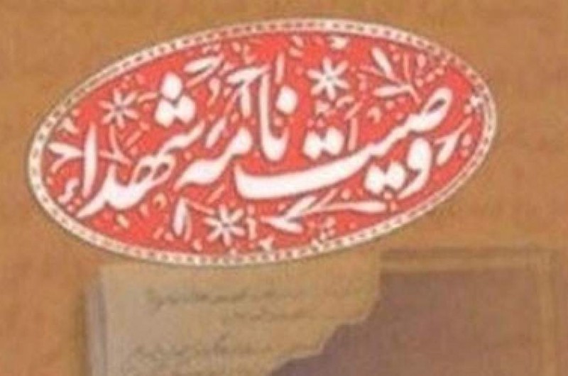 راه ما را که راه سیدالشهداست ادامه دهید