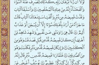 شروع صبح با یک صفحه از قرآن