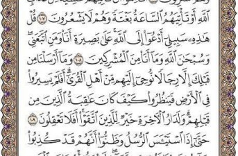 شروع صبح با یک صفحه از قرآن