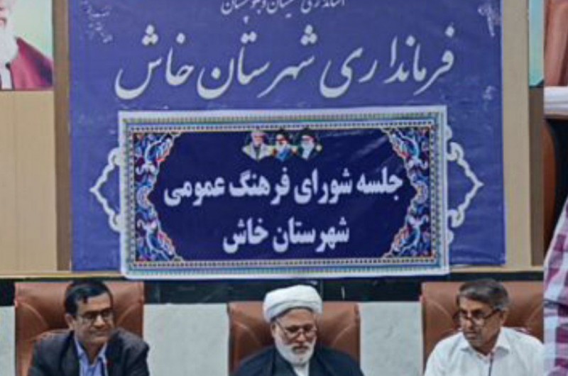 بهره‌گیری از نخبگان، محور توسعه فرهنگی خاش