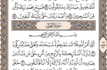 شروع صبح با یک صفحه از قرآن