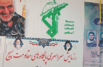 رزمایش خوداتکایی پایگاه‌های مقاومت خاش برگزار شد