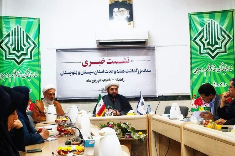 برگزاری همایش «وحدت و مقاومت» در سیستان‌وبلوچستان