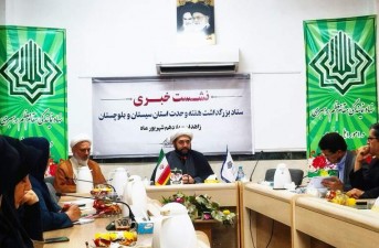 برگزاری همایش «وحدت و مقاومت» در سیستان‌وبلوچستان