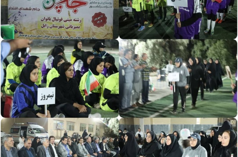 بانوان خاشی راهی جام پرچم سیستان و بلوچستان شدند