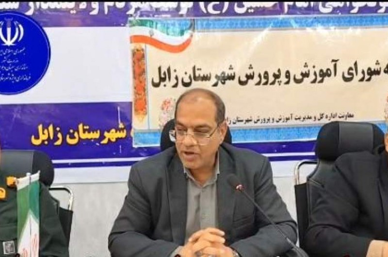 مهارت‌محوری و فرهنگ‌سازی؛ نقشه‌راه آموزش در سیستان