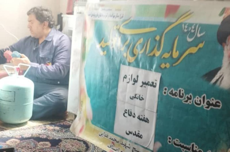 جهادگران خاش؛ تعمیر رایگان لوازم‌خانگی نیازمندان