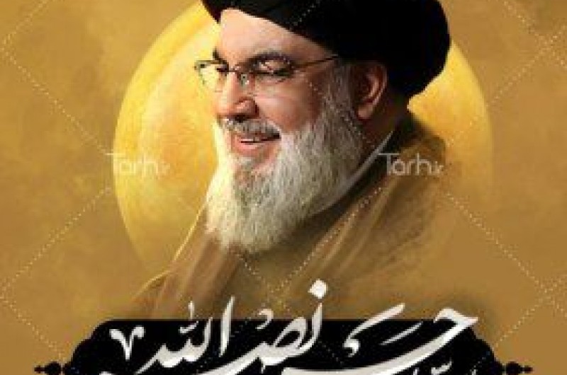 نصرالله زنده است یاد و راهش ادامه دارد