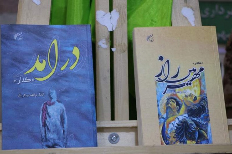 رونمایی از کتاب «درآمد» و «مهر میی راز»