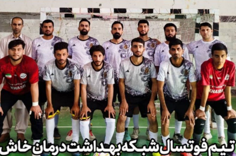تیم فوتسال بهداشت خاش پیروز لیگ استانی شد