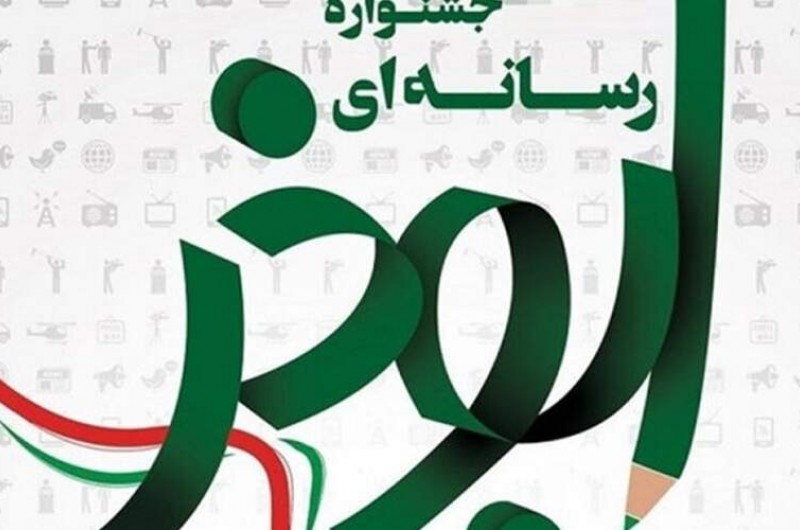 اعلام محورهای جشنواره ابوذر در سیستان‌وبلوچستان