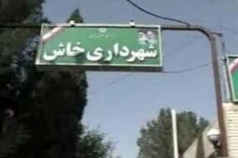 نگهداری از تأسیسات شهری، وظیفه همگانی است