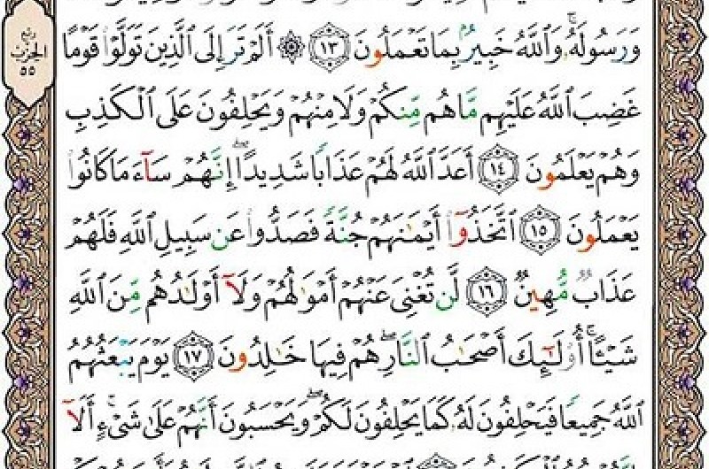 شروع صبح با یک صفحه از قرآن