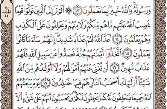 شروع صبح با یک صفحه از قرآن