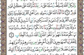 شروع صبح با یک صفحه از قرآن