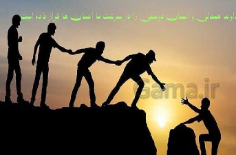 همدلی؛ گمشده این روزهای جامعه