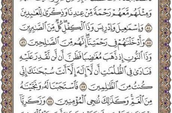 شروع صبح با یک صفحه از قرآن