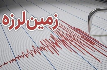 در عمق ۱۰ کیلومتری زمین؛