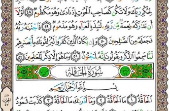 شروع صبح با یک صفحه از قرآن