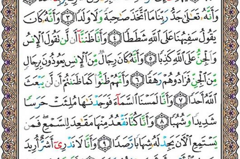 کلام خدا؛ شروع صبح با یک صفحه از قرآن