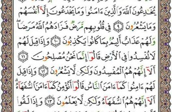 شروع صبح با یک صفحه از قرآن