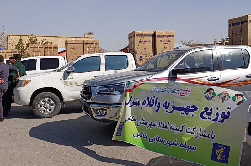 توزیع ۱۰۵ فقره لوازم زندگی، به مددجویان تحت پوشش کمیته امداد