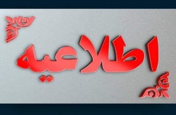 مدارس سیستان‌وبلوچستان غیرحضوری شد