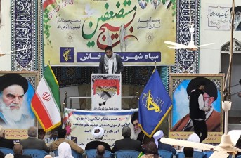 بسیج حماسه‌آفرین در دفاع از ایران و توسعه سیستان و بلوچستان