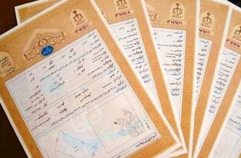 تعیین تکلیف اسناد اراضی شهرک کارگاهی خاش