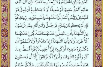 شروع صبح با یک صفحه از قرآن