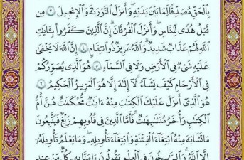 https://www.asrehamoon.ir/news/185347/%D8%B4%D8%B1%D9%88%D8%B9-%D8%B5%D8%A8%D8%AD-%DB%8C%DA%A9-%D8%B5%D9%81%D8%AD%D9%87-%D9%82%D8%B1%D8%A2%D9%86#:~:text=%D9%87%D8%B1%20%D8%B1%D9%88%D8%B2%20%D8%B5%D8%A8%D8%AD%20%D8%AE%D9%88%D8%AF%20%D8%B1%D8%A7%20%D8%A8%D8%A7%20%DB%8C%DA%A9%20%D8%B5%D9%81%D8%AD%D9%87%20%D8%A7%D8%B2%20%D9%82%D8%B1%D8%A2%D9%86%20%DA%A9%D8%B1%DB%8C%D9%85%20%D8%B4%D8%B1%D9%88%D8%B9%20%DA%A9%D9%86%DB%8C%D8%AF.