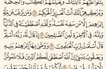 شروع صبح با یک صفحه از قرآن