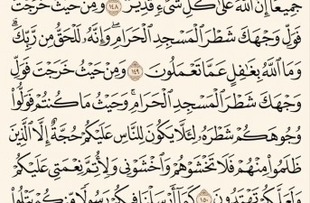 شروع صبح با یک صفحه از قرآن