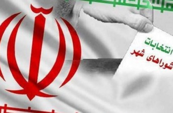 امکان ثبت‌نام حضوری داوطلبان انتخابات شوراها