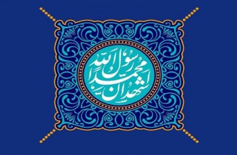 نور هدایت، آغاز رسالت