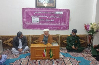 نیمه‌شعبان؛ فرصت بصیرت‌افزایی و همبستگی خاش