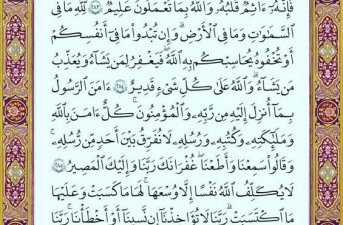 شروع صبح با یک صفحه از قرآن