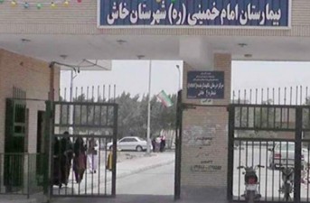 تخصص اعتبار بازسازی و تجهیز بیمارستان امام خمینی (ره) خاش