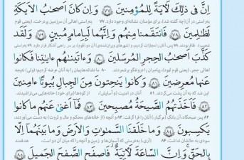 شروع صبح با یک صفحه از قرآن
