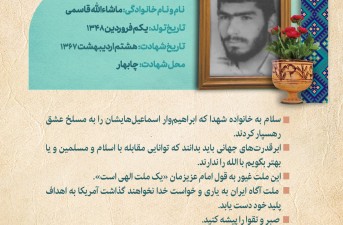 این ملت غیور به قول امام عزیزمان یک ملت الهی است