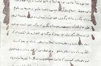 دست‌نوشته شهید «محمدرضا عادی»