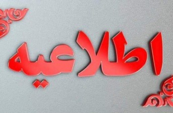 بازگشایی اماکن ورزشی سیستان‌وبلوچستان
