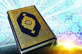 آغاز ثبت‌نام مسابقات سراسری قرآن کریم در سیستان‌وبلوچستان