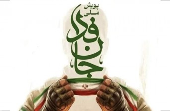️جان فدا مرز به ۲۷ میلیون نفر رسید
