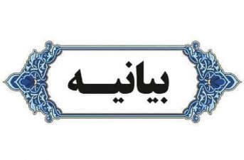 تاکید سران طوایف و نخبگان سیستان‌وبلوچستان بر وحدت